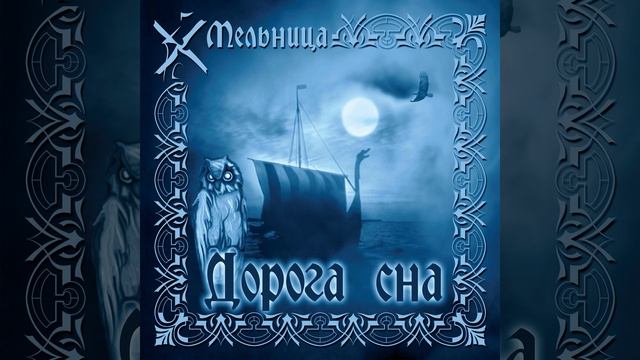 Мора смотреть онлайн