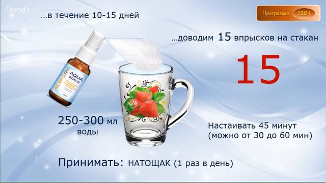 Применение пограничной воды. Холодный способ (2 и 3 этапы) смотреть онлайн