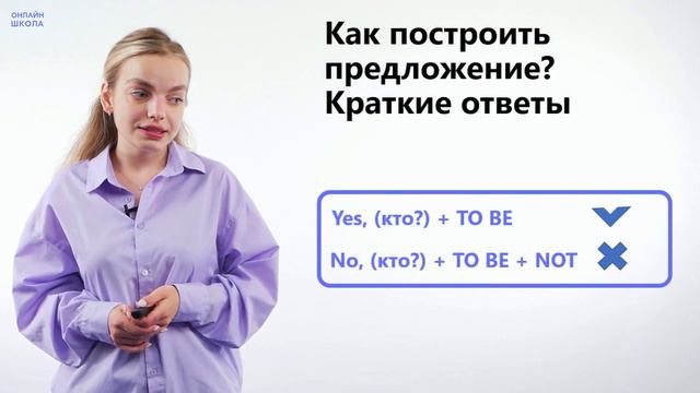 Глагол to be в Past Simple. Видеоурок 8. Английский язык 3 класс смотреть онлайн
