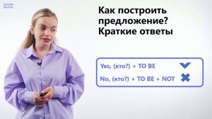 Глагол to be в Past Simple. Видеоурок 8. Английский язык 3 класс