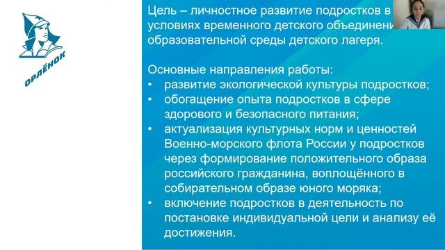 Секция 4 смотреть онлайн