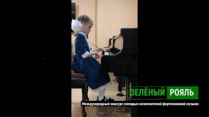 И.Кореневская "Дождик"; Ю.Литовко "Мелодия старинного рояля"/ Макарова Татьяна | ЗЕЛЁНЫЙ РОЯЛЬ