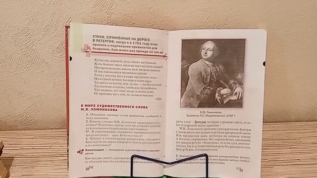 Н.В. Ломоносов - Стихи, сочиненные на дороге в Петергоф смотреть онлайн