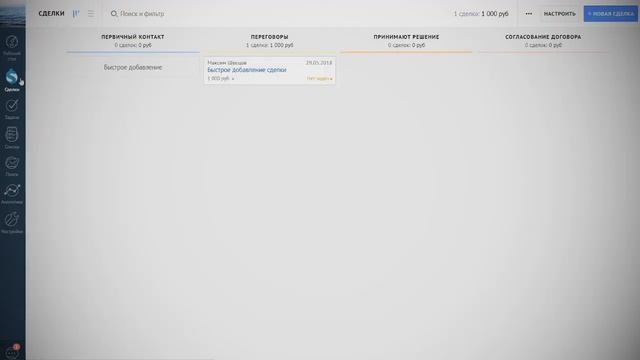 TargetSMS.ru. Отправка СМС из amoCRM: инструкция по установке, активации, настройке и применению смотреть онлайн
