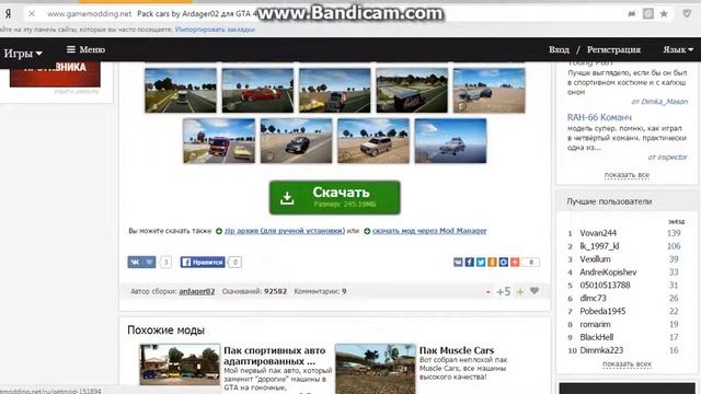 как устанавливать моды на гта 4 смотреть онлайн