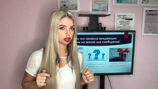Скрипты продаж смотреть онлайн