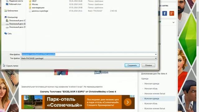 как скачать одежду в sims4. смотреть онлайн
