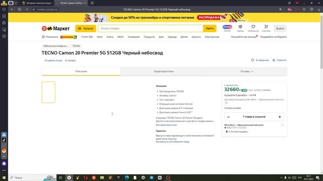 мой топ телефон от 30000р до 40000р! смотреть онлайн