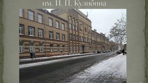 Кулибинские места в Нижнем Новогороде