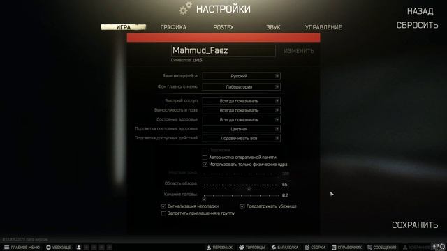 Как повысить фпс в Escape From Tarkov | 2023 | Настройки графики для слабых пк смотреть онлайн