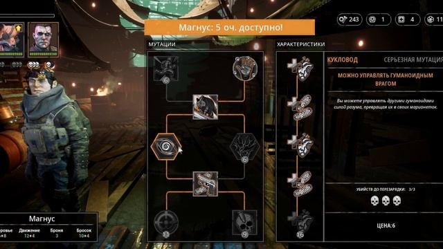 Mutant Year Zero: Road to Eden механики на русском, как установить, как запустить, скачать смотреть онлайн