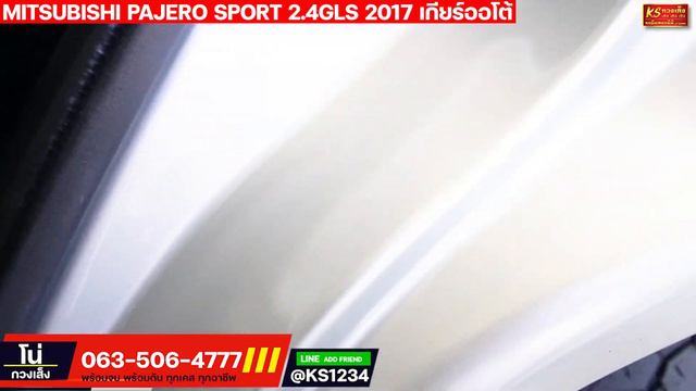 รถครอบครัว7ที่นั่ง Pajero Sport 2.4GLS 2017 รุ่นลิมิเต็ด ออฟชั่นล้นรอบคัน ราคาพิเศษ смотреть онлайн