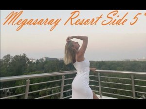 Megasaray Resort Side 5* ОТЕЛЬ БОМБА! РЕНОВАЦИЯ 2023-2024. Питание, Пляж