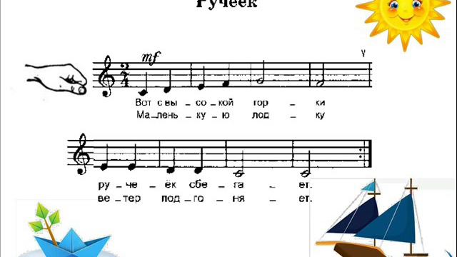 Ручеёк смотреть онлайн