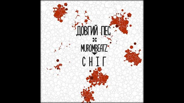 Довгий Пес – Сніг смотреть онлайн