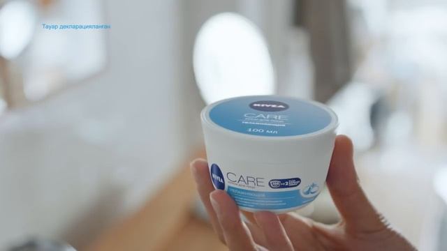 УВЛАЖНЯЮЩИЙ КРЕМ ДЛЯ ЛИЦА NIVEA CARE КАЗ смотреть онлайн