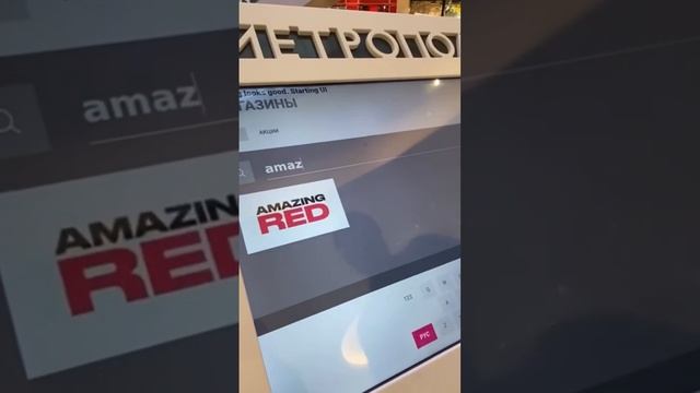 Была PUMA - стала AMAZING RED ? #москва #шопинг #метрополис #puma #amazingred #пума смотреть онлайн