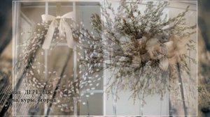 Вербное Воскресенье. Как украсить вербу, интересные идеи