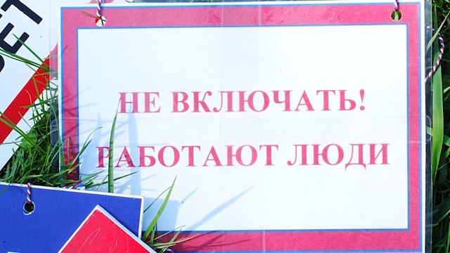 Важная информация! Предупредительные знаки на энергообъектах ! смотреть онлайн