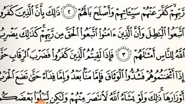Q.S. Muhammad 1-6 смотреть онлайн