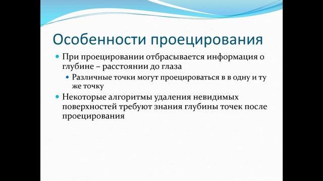 Преобразования систем координат смотреть онлайн