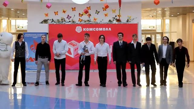 Флешмоб Комсомолл 8 марта Волгоград смотреть онлайн
