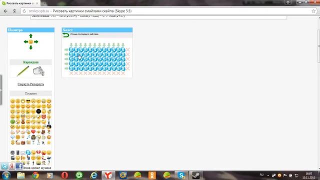 Как в skype делать картинки из смайликов смотреть онлайн