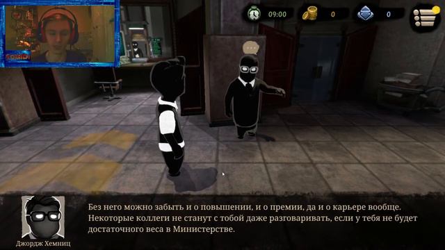 Работа в Министерстве • Beholder 2 • #1