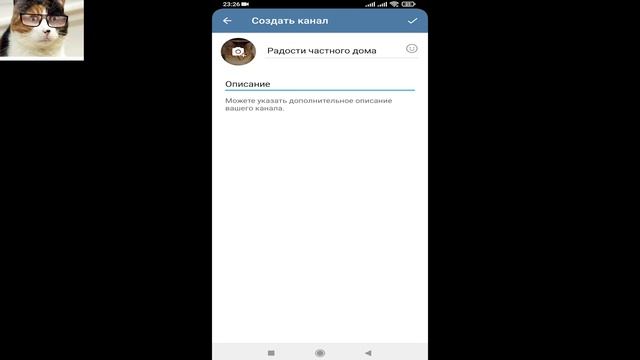 Как создать канал в Telegram на телефоне андроид смотреть онлайн