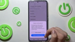 Как сбросить настройки до заводских на Xiaomi 12T / Ресет данных телефона Xiaomi 12T