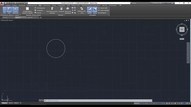 #1.2 Интерфейс Автокада. Начало работы смотреть онлайн