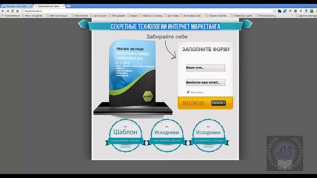 Создаем посадочную страницу (landing Page-шаблон в подарок), в WebBuilder часть 1