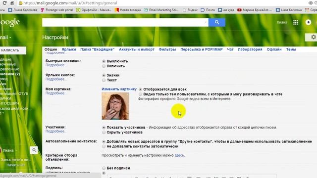 Делаем подпись на почте. Каримова Лиана смотреть онлайн