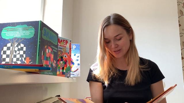 Чтение детских книг. Элмер и Незнакомец. Читаем детям вслух | Слушать аудиосказку с картинками. смотреть онлайн