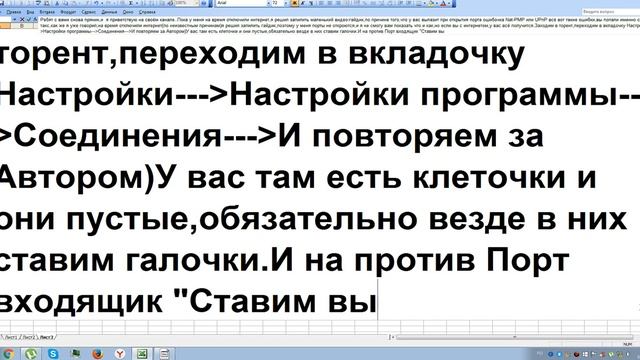 Решения ошибки NAT-PMP и UPnP при открытии порта смотреть онлайн