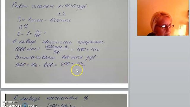 11 класс экономические задачи 1 смотреть онлайн