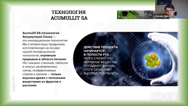 Зал персональной конференции Natalie Silin смотреть онлайн