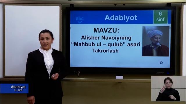 6-синф. 30.04.2020 й. смотреть онлайн