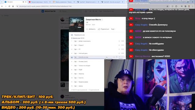 Гуф - Zапретное Место / РЕАКЦИЯ на АЛЬБОМ K-DISS! смотреть онлайн