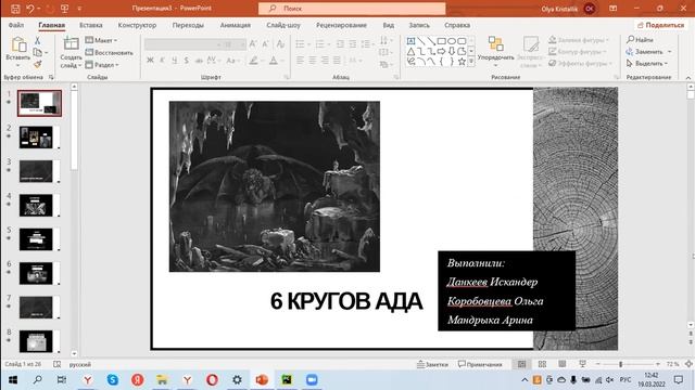 Документация: как писать диздок и составлять фич-лист смотреть онлайн