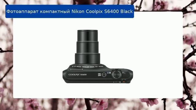 Фотоаппарат компактный Nikon Coolpix S6400 Black обзор и отзыв смотреть онлайн
