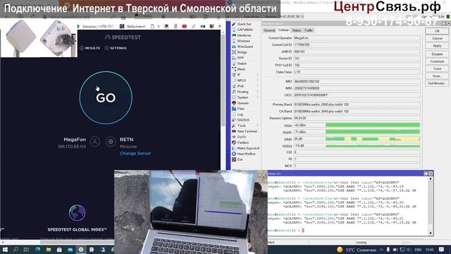 Тест-Обзор 4х4 MIMO Антэк / Крокс ( RBM11G + EM160R-GL ) смотреть онлайн