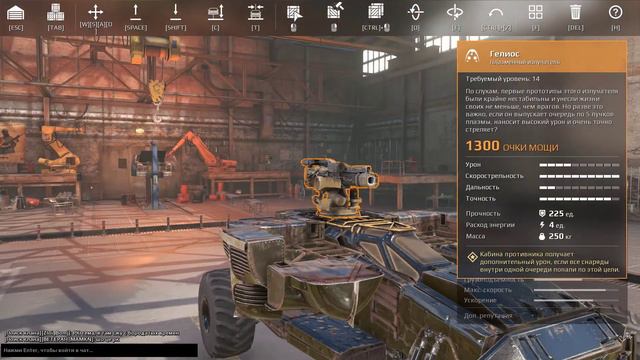 CROSSOUT# легендарка "ГЕЛИОС " смотреть онлайн