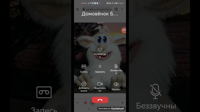 Какого чёрта Блин мне звонит Домовёнок Буба смотреть онлайн