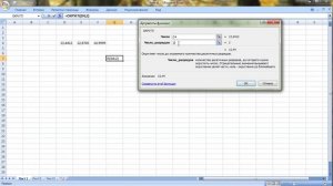 Как округлить число в excel