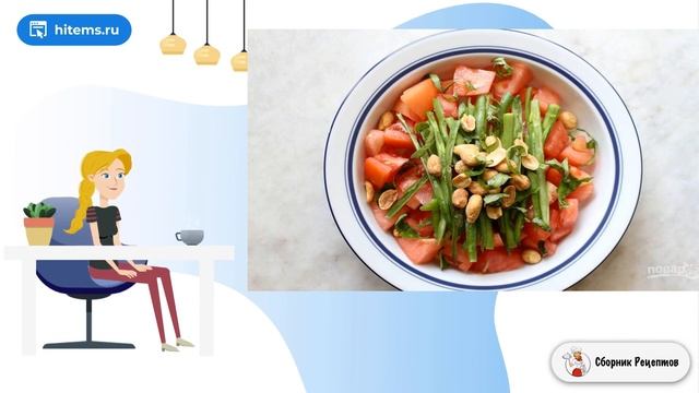 Сборник рецептов