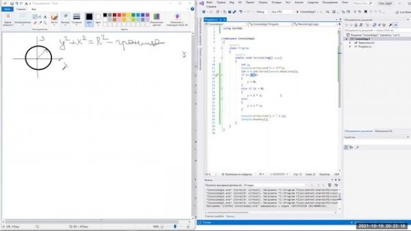 Разветвляющий алгоритм в C#