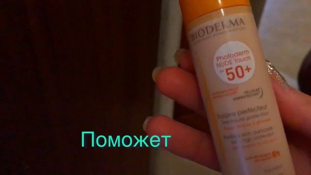 Bioderma уход за лицом смотреть онлайн