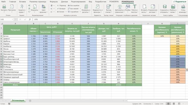 Подбор параметра (поиск решения) Excel сразу в нескольких строках смотреть онлайн