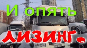 Лизинговые Камаз 5490..